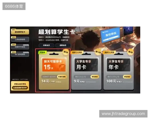 校园网克星!迅游学生卡专属优惠全新登场,低至0.99元一天! 校园网克星!迅游学生卡专属优惠全新登场,低至0.99元一天!