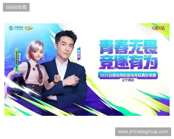 燃战落幕!2025动感地带校园电竞联赛秋季赛 辽宁赛区辽宁传媒学院海选赛圆满收官 燃战落幕!2025动感地带校园电竞联赛秋季赛 辽宁赛区辽宁传媒学院海选赛圆满收官