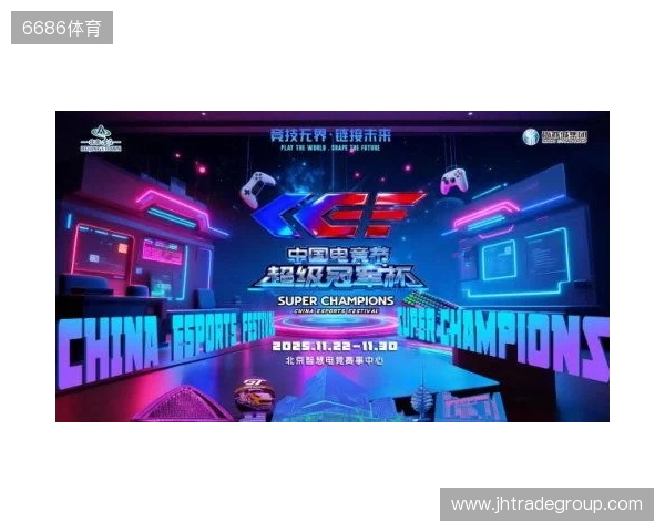 激燃再现!第二届中国电竞节超级冠军杯即将在北京亦庄启幕 激燃再现!第二届中国电竞节超级冠军杯即将在北京亦庄启幕