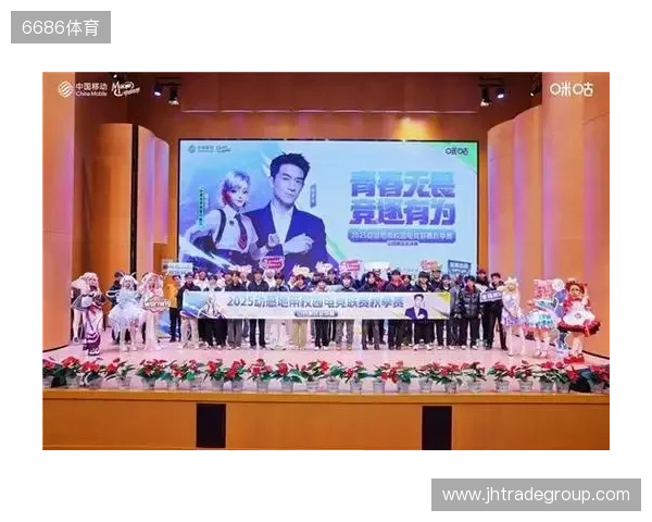 青春“晋”行时！ 2025动感地带校园电竞联赛秋季赛山西赛区圆满收官