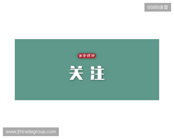 事关电竞发展 国际奥委会主席考文垂这样说 事关电竞发展 国际奥委会主席考文垂这样说