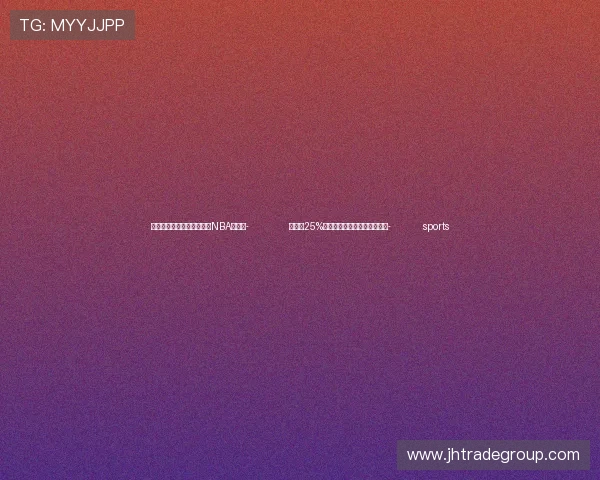 ✅体育直播🏆世界杯直播🏀NBA直播⚽- 全球约25%新增绿化面积，由中国贡献！- sports