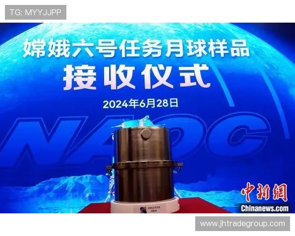 ✅体育直播🏆世界杯直播🏀NBA直播⚽人类首份月背古磁场信息！嫦娥六号月球样品最新研究成果发布sports